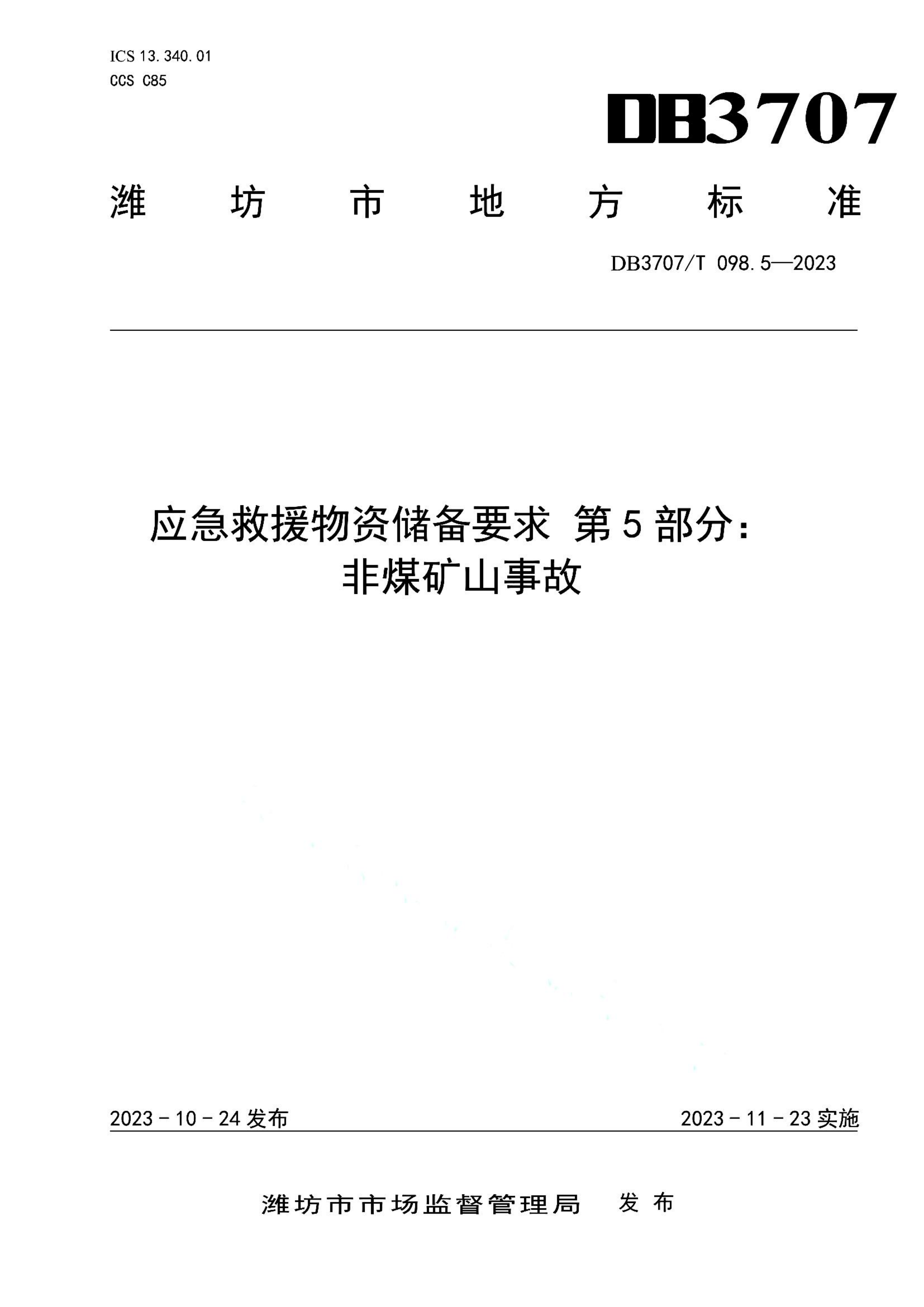 资源详情图